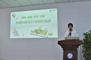 原理科技2021年知識(shí)競(jìng)賽圓滿舉辦