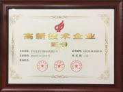 鄭州原理生物科技有限公司先后榮獲 - 國家高新技術企業(yè)、河南省工程技術研究中心