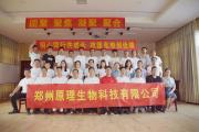 同心同行共成長(zhǎng)，攻堅(jiān)克難創(chuàng)佳績(jī)