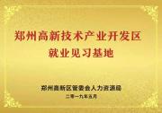 2021年第一批見習(xí)人員補(bǔ)貼發(fā)放儀式