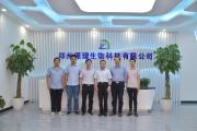 復(fù)旦大學(xué)金國(guó)新教授、鄭州大學(xué)陳學(xué)年教授到訪原理科技