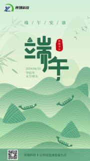 【端午節(jié)】好運(yùn)常伴 端午安康