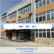 【高薪誠(chéng)聘】原理科技2025年人才招聘開始啦！
