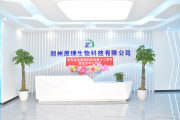 熱烈祝賀原理科技創(chuàng)建十二周年