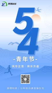 【五·四青年節(jié)】風(fēng)華正茂 揮斥方遒